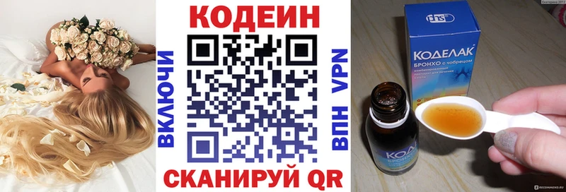 Codein напиток Lean (лин)  купить наркотик  Нижний Тагил 